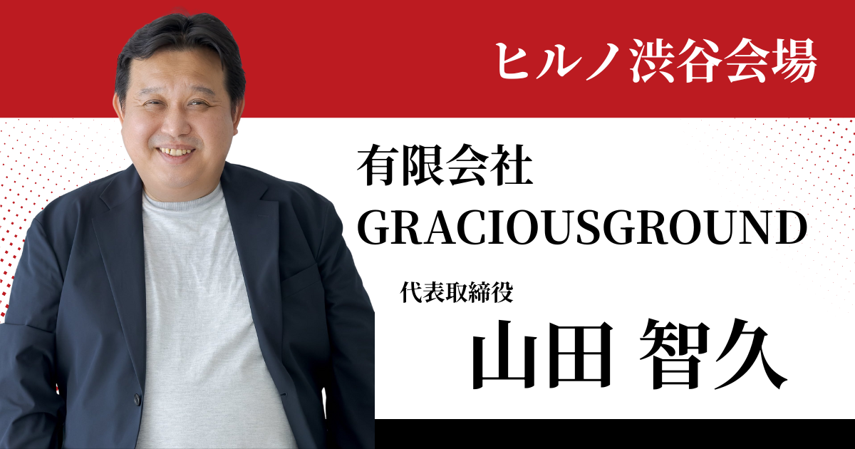 山田 山田 脩造 | 選手名鑑 | 大同生命SVリーグ男子 2025-26 | バレーボール